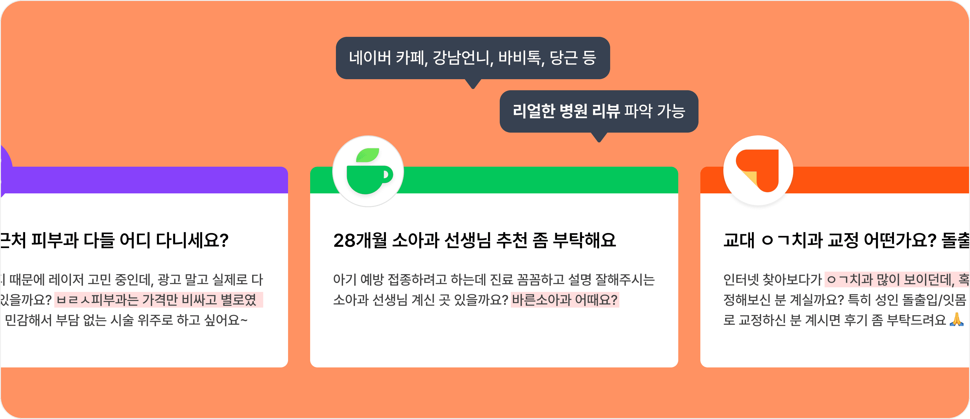 커뮤니티 리뷰 화면